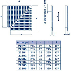 0-Элемент угловой 90 гр. для переливных каналов 22х335 мм