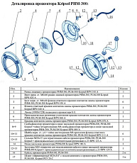 1-Прожектор (плитка) Kripsol PHM 300