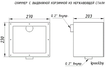 0-Скиммер КОМПАКТ с корзиной из нерж. стали, АТ int 2", пленка