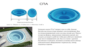 0-Композитный бассейн СПА переливной Ecoline 3,0х3,0х0.9 0-Композитный бассейн СПА переливной Ecoline 3,0х3,0х0.9