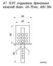 0-Глушитель переливных каналов, АТ, плитка
