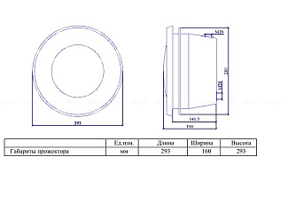 0-Прожектор (универсал) Kripsol PLM 300